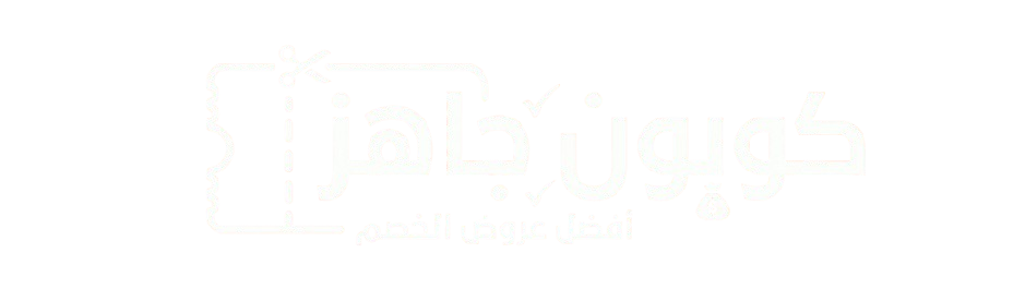 كوبون جاهز الكويت